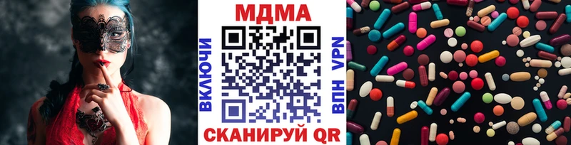 купить  цена  Микунь  площадка наркотические препараты  MDMA молли 