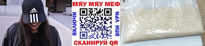 Мефедрон мяу мяу  Микунь 