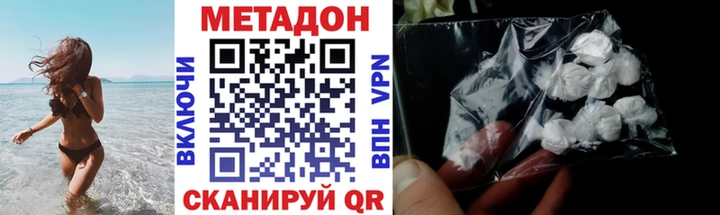 цены наркотик  Микунь  мега вход  МЕТАДОН мёд 